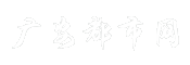 广安都市网